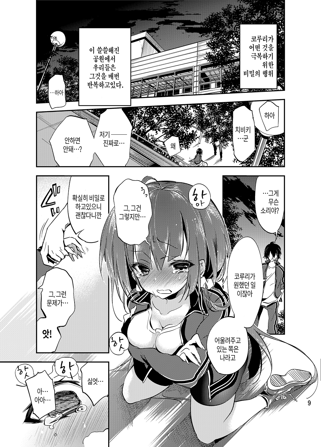 ゼリービーンズCh。 1-5