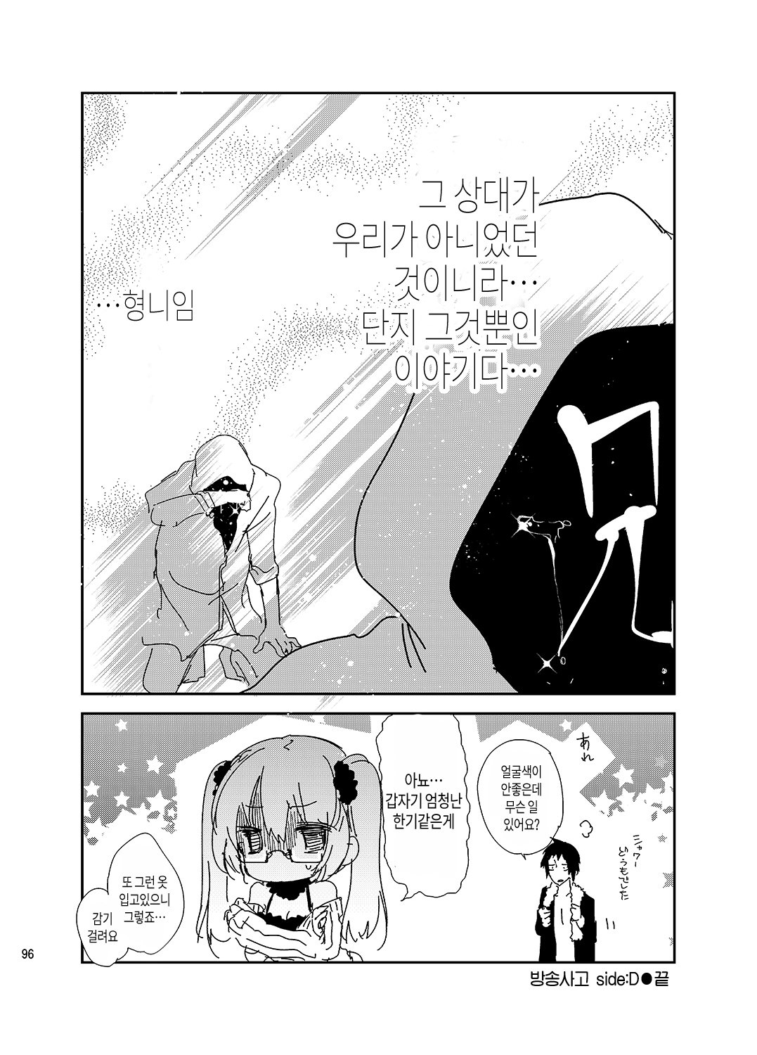 ゼリービーンズCh。 1-5