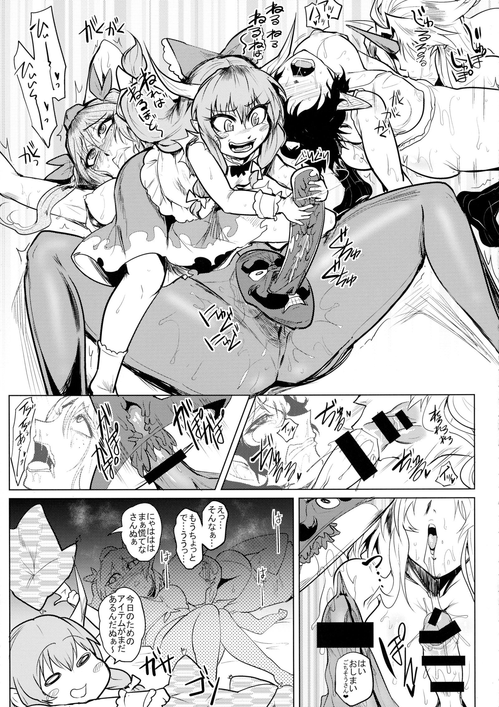 ぼっきんのつかさばし鬼と天狗ふたなりがっせん