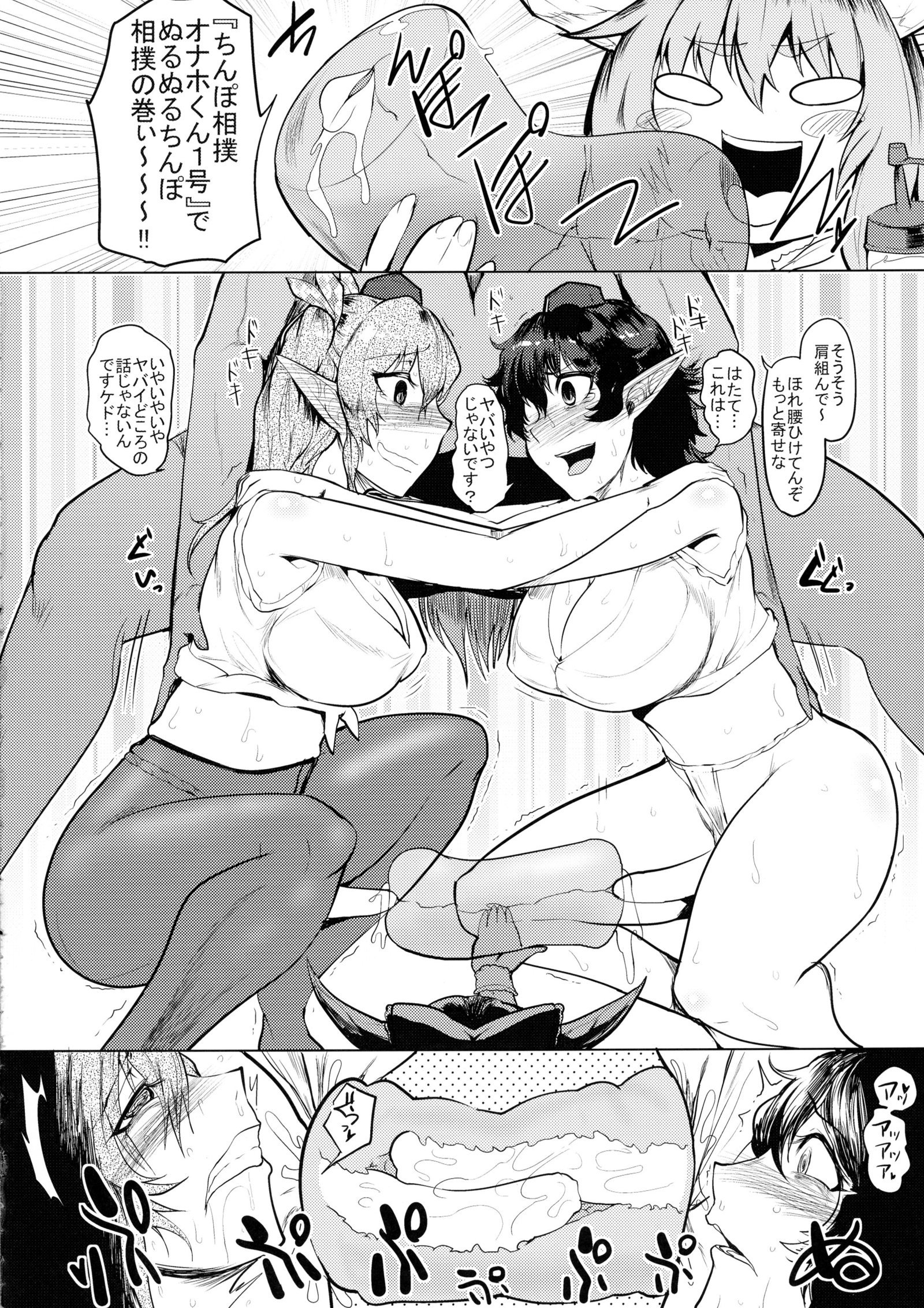 ぼっきんのつかさばし鬼と天狗ふたなりがっせん
