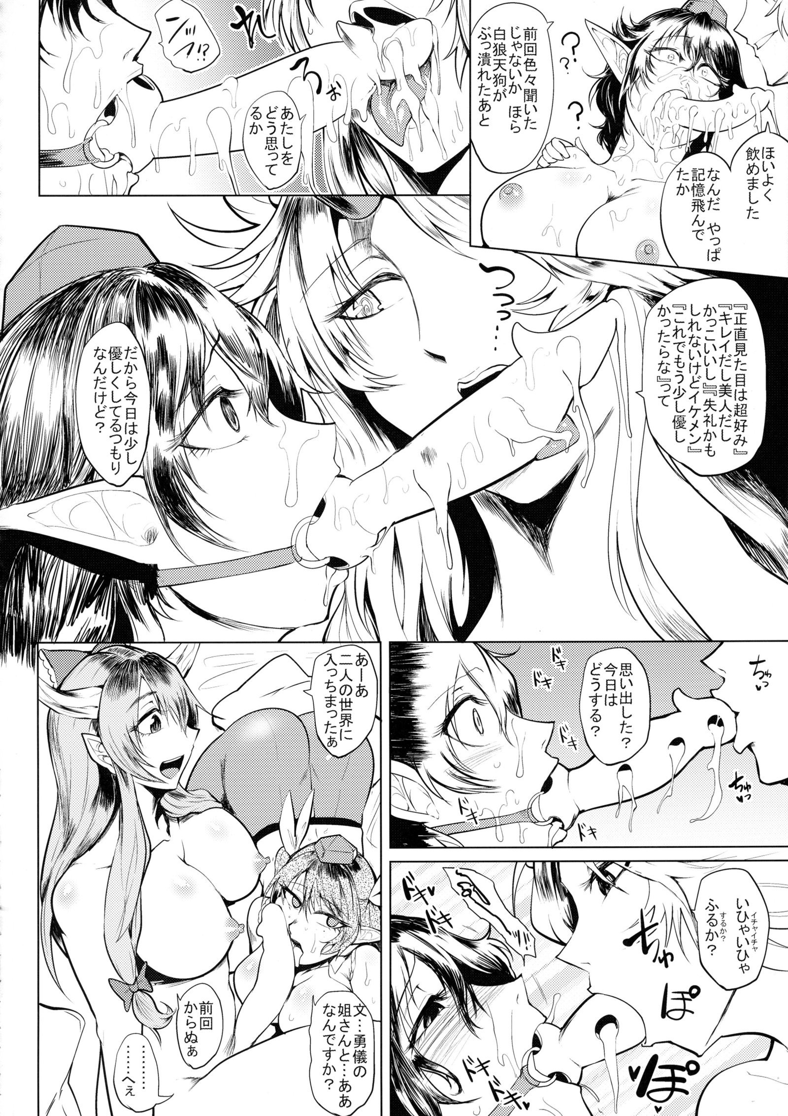 ぼっきんのつかさばし鬼と天狗ふたなりがっせん