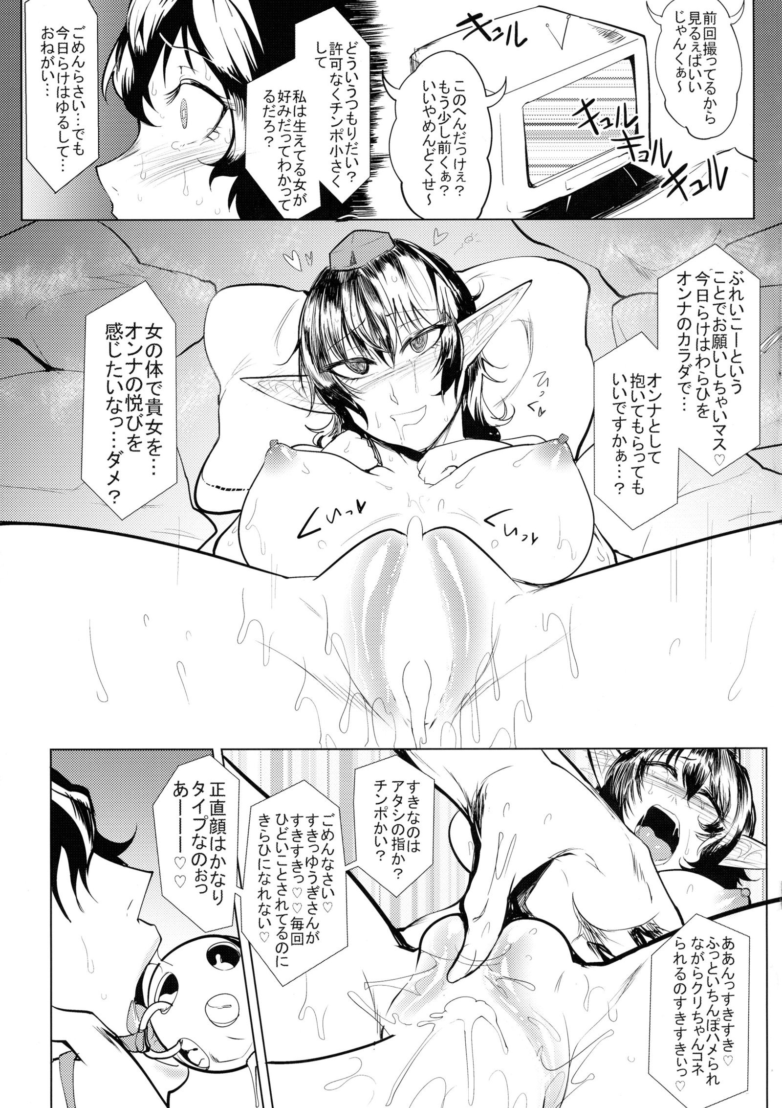 ぼっきんのつかさばし鬼と天狗ふたなりがっせん