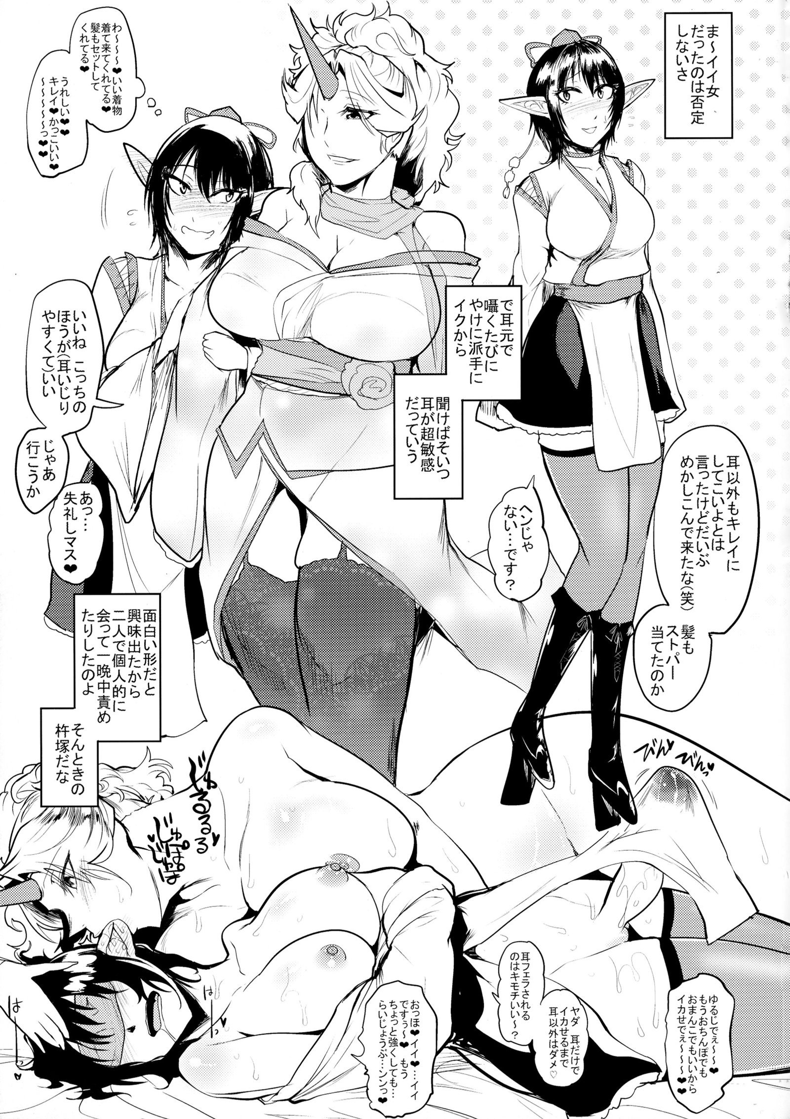 ぼっきんのつかさばし鬼と天狗ふたなりがっせん