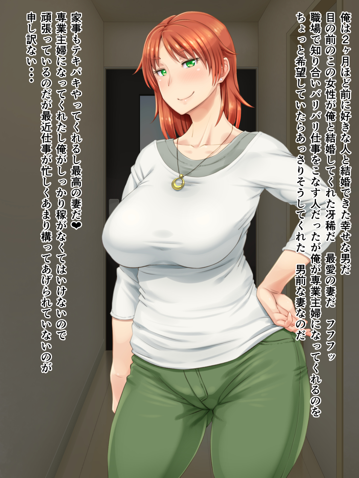 新妻さんは清玉が高丸