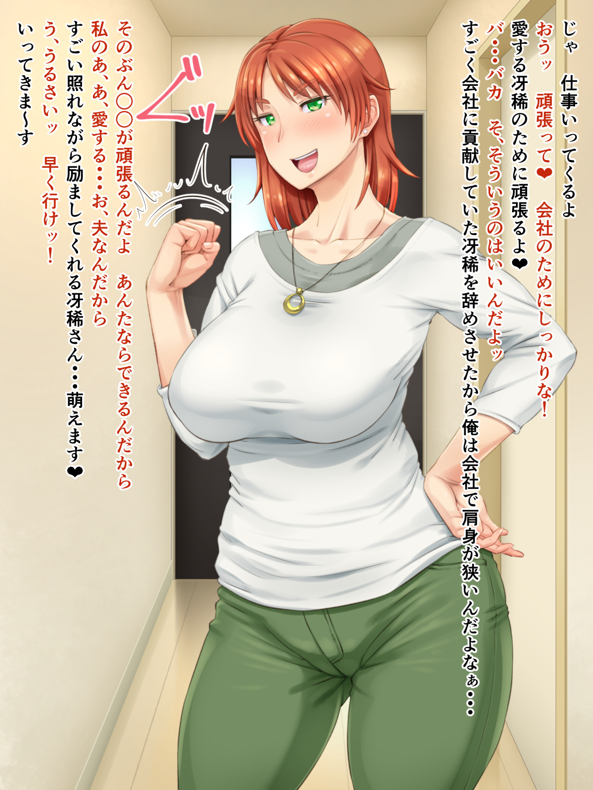 新妻さんは清玉が高丸