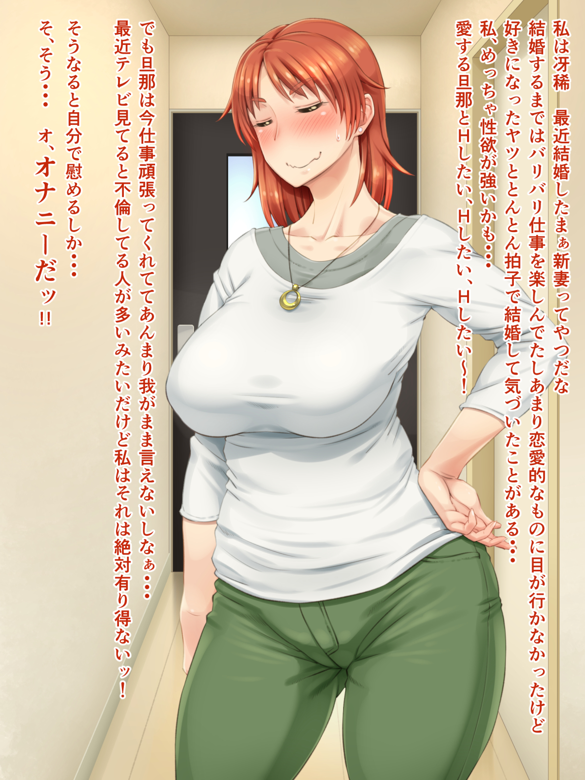 新妻さんは清玉が高丸