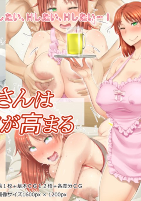 新妻さんは清玉が高丸 新妻さんは清玉が高丸