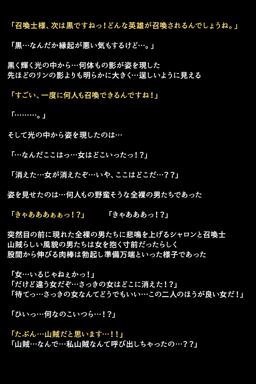エイユウタチガショウカンサレタリユウ