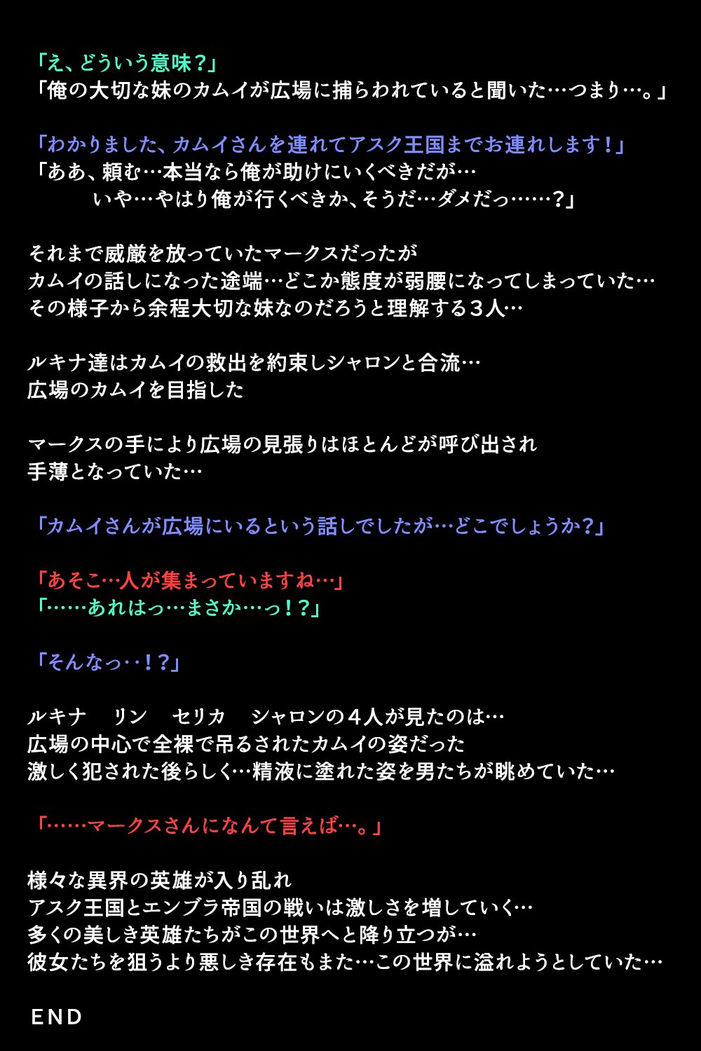 エイユウタチガショウカンサレタリユウ