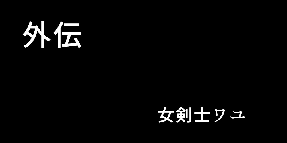 エイユウタチガショウカンサレタリユウ