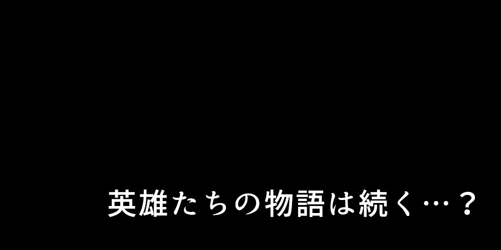 エイユウタチガショウカンサレタリユウ