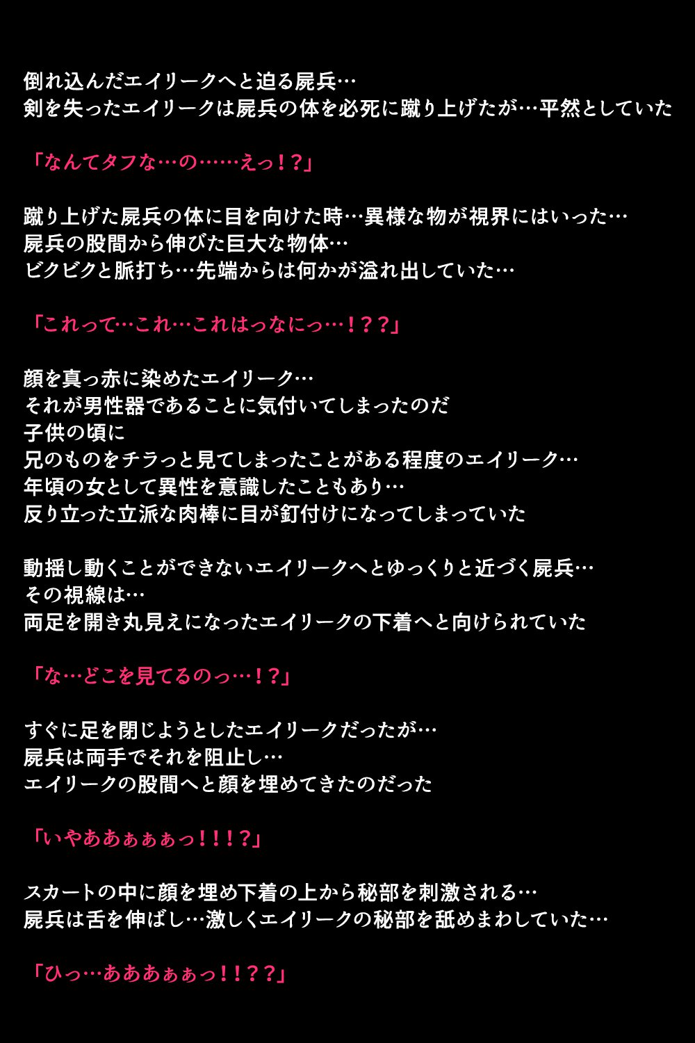 エイユウタチガショウカンサレタリユウ