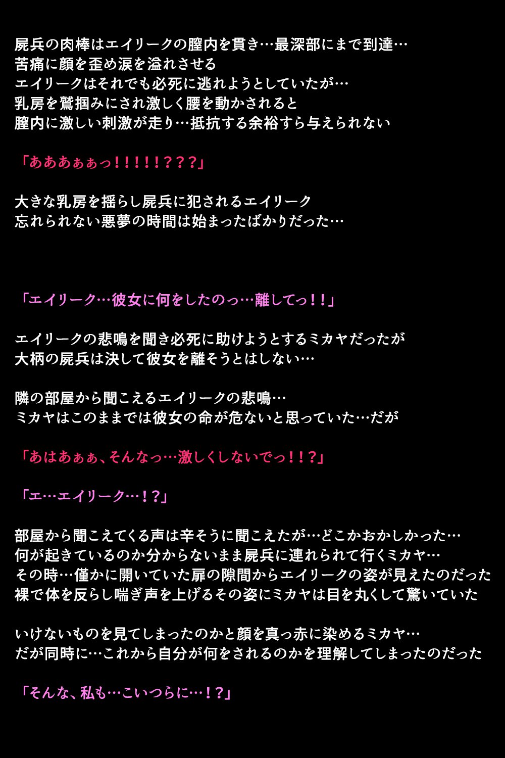 エイユウタチガショウカンサレタリユウ