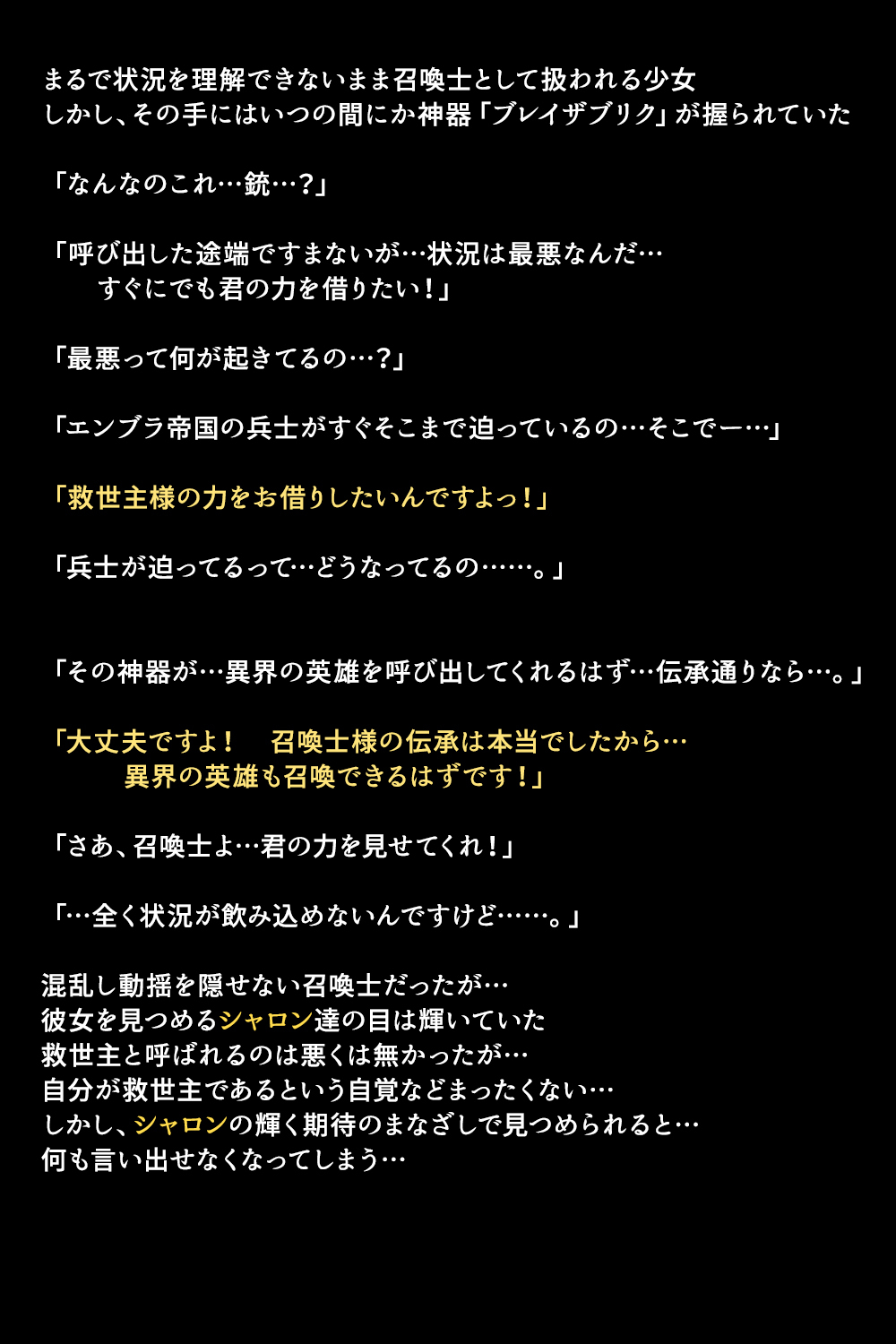 エイユウタチガショウカンサレタリユウ