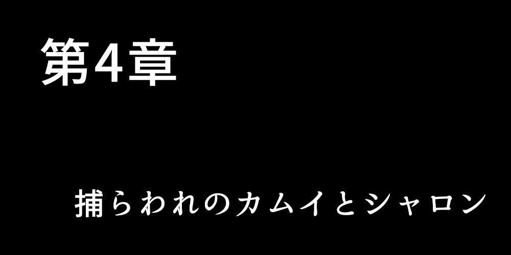 エイユウタチガショウカンサレタリユウ