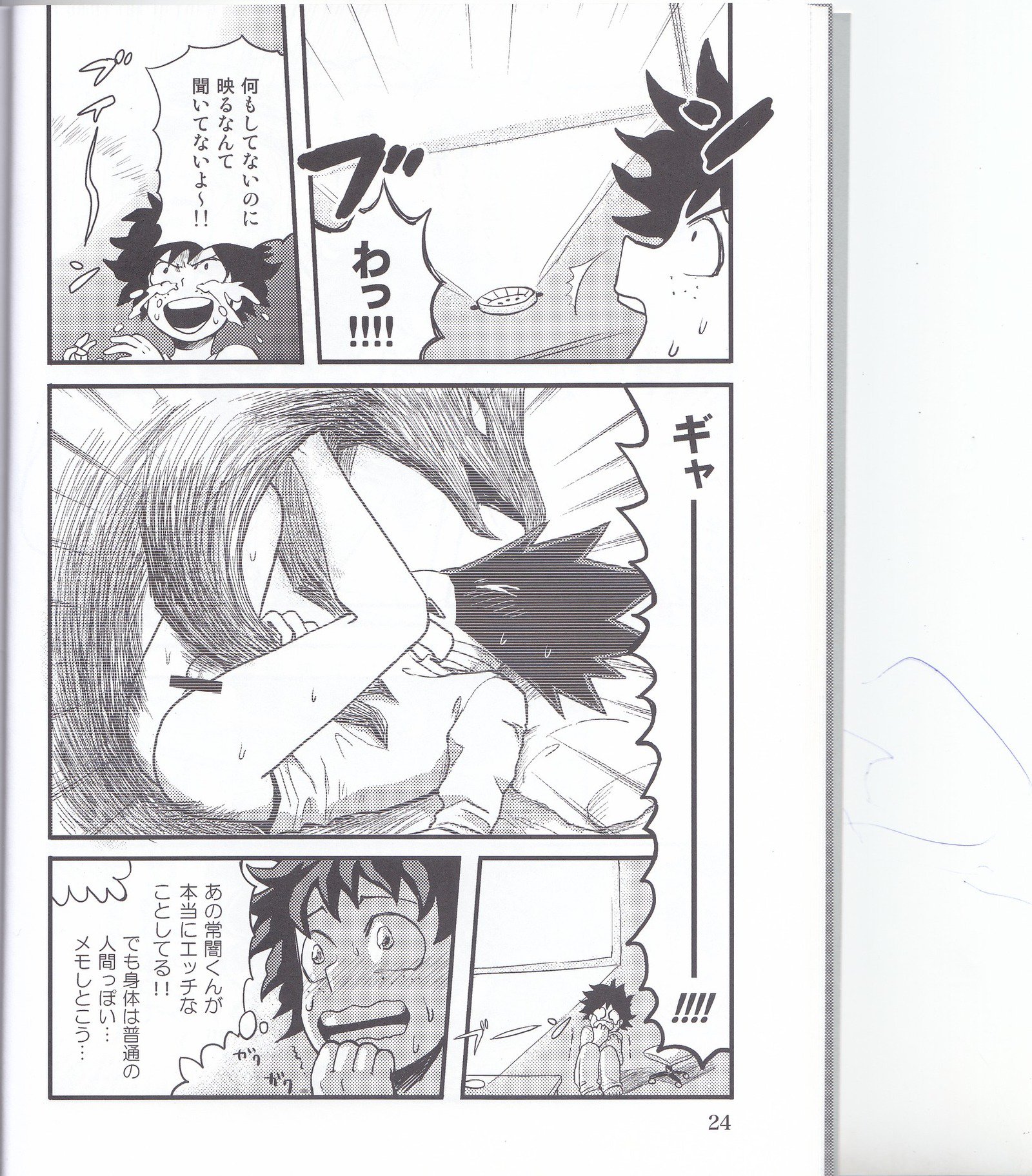 ぼくのラブバード