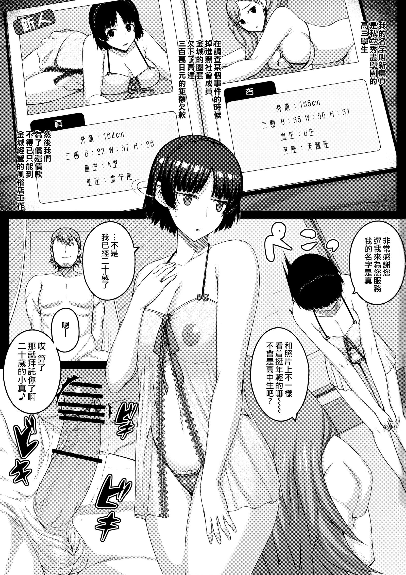 間違い