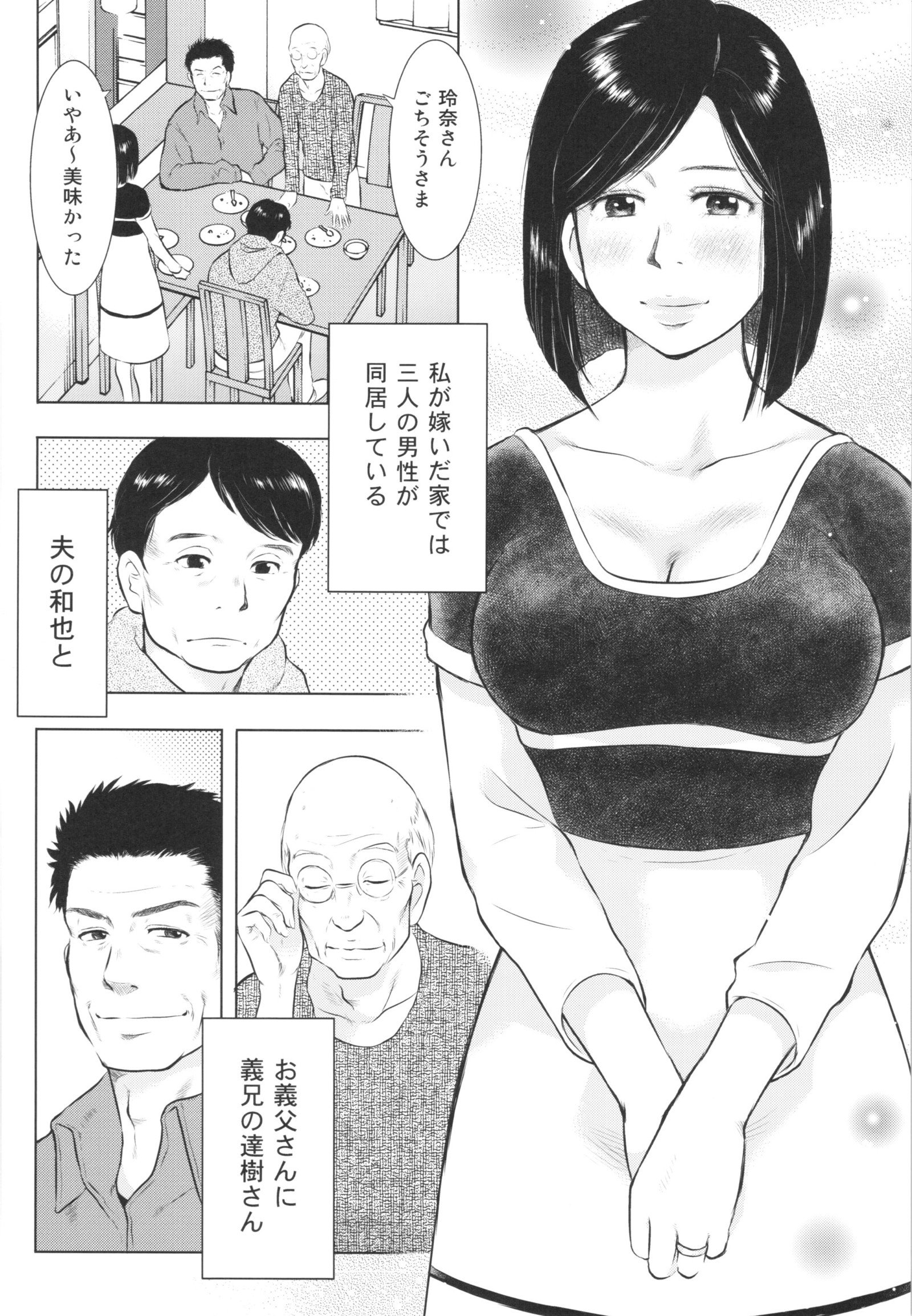 畜美妻