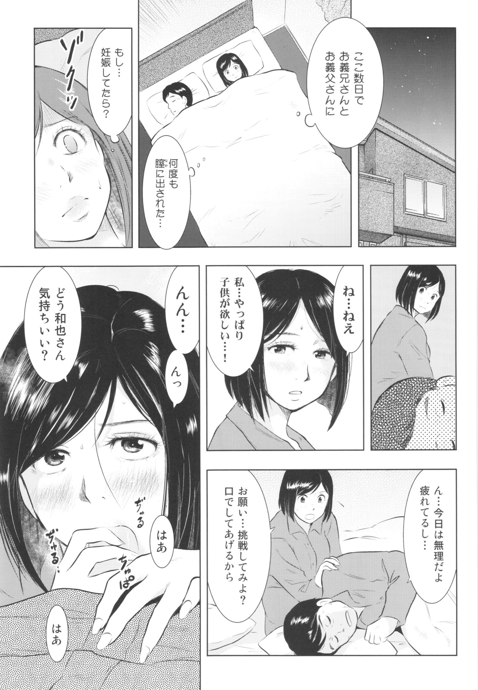 畜美妻