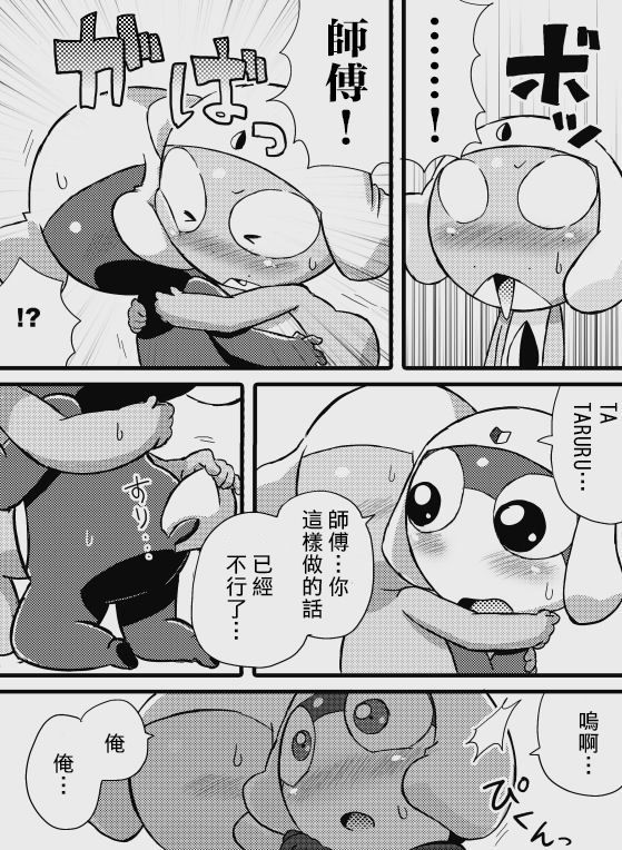 タルタマ漫画③