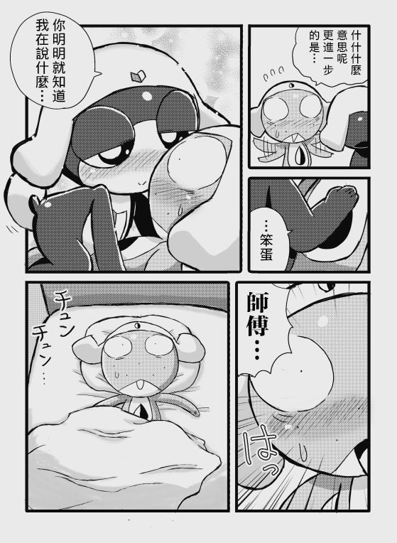 タルタマ漫画③