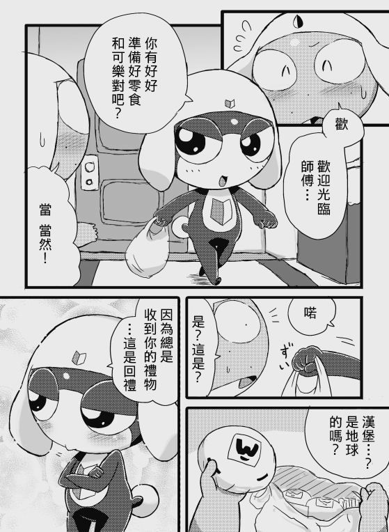 タルタマ漫画③