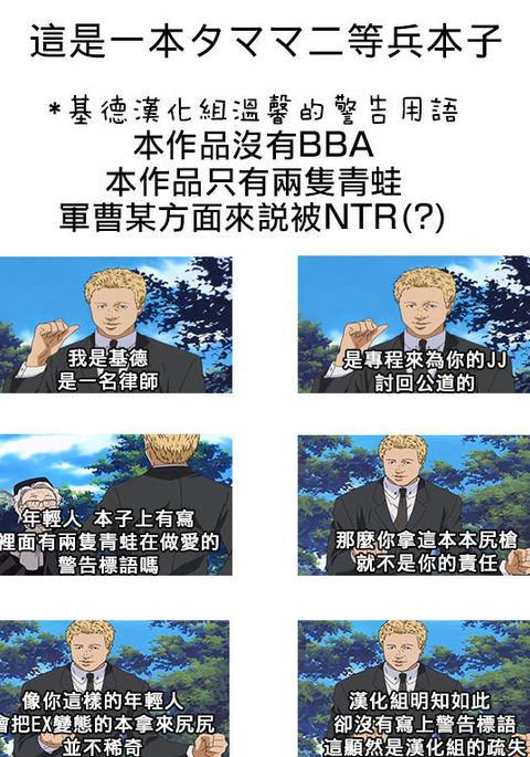 タルタマ漫画③ タルタマ漫画③