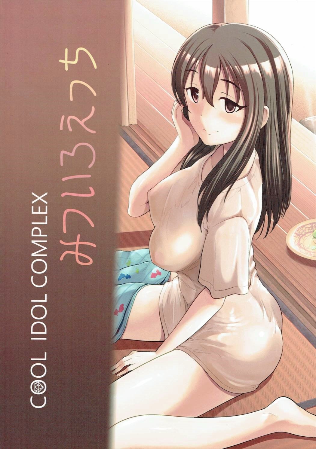 COOL IDOLCOMPLEXみついろえっち