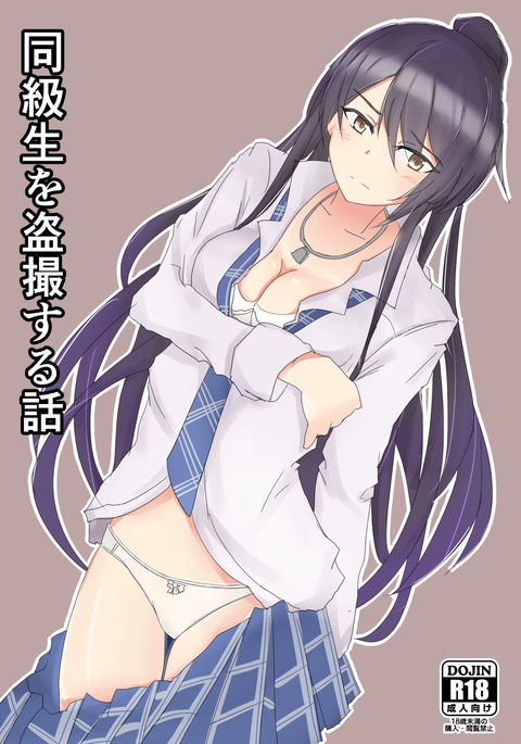 同級生おとうさつ花梨 同級生おとうさつ花梨