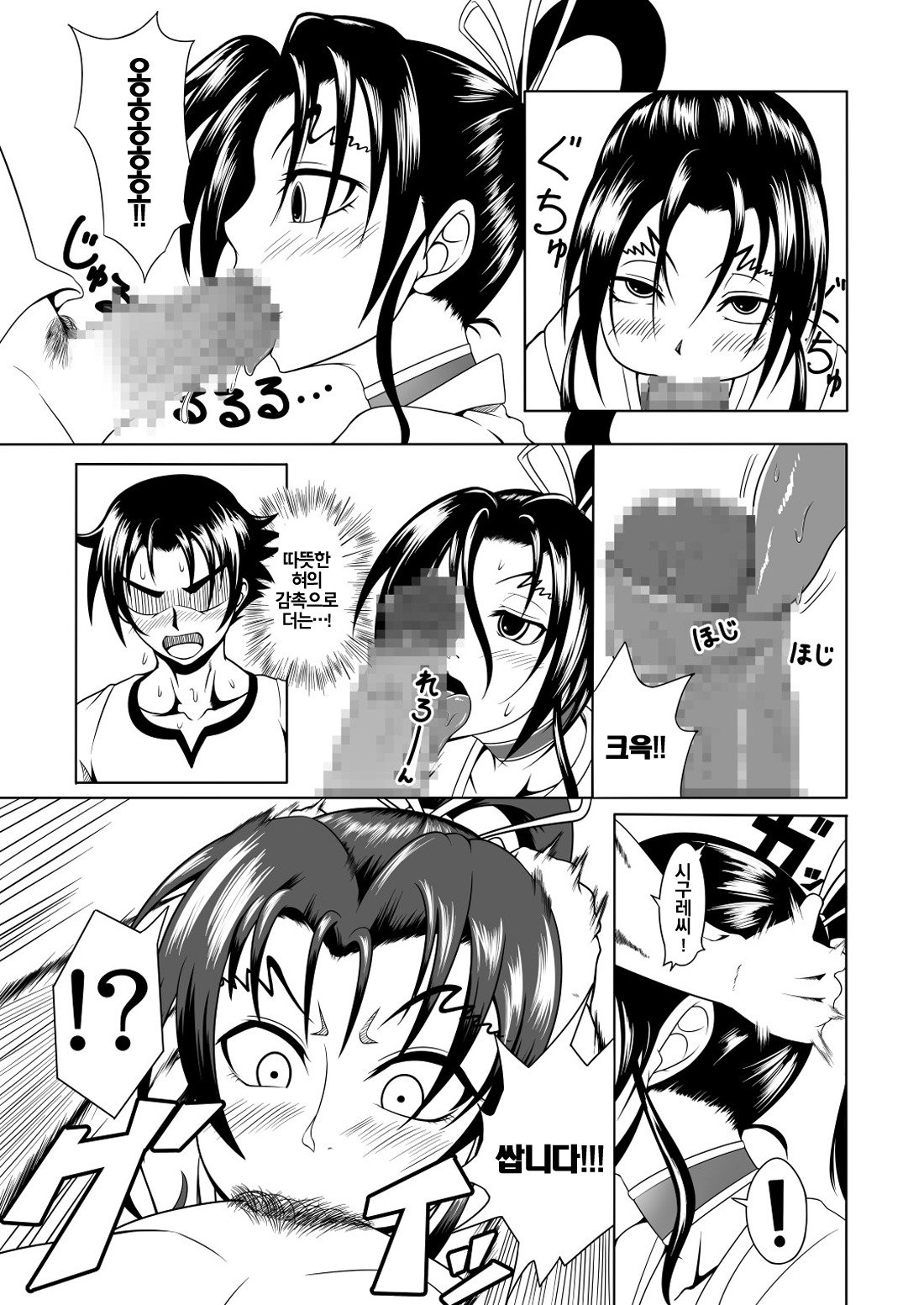 史上最強のビッチシグレ