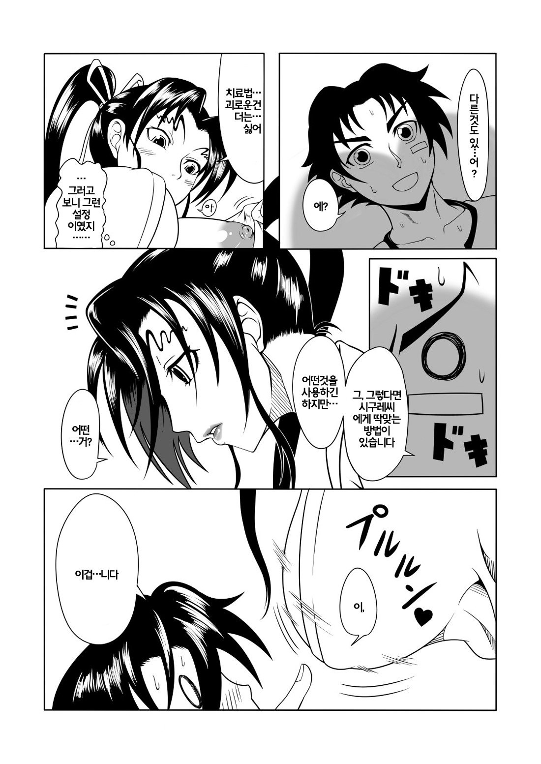 史上最強のビッチシグレ