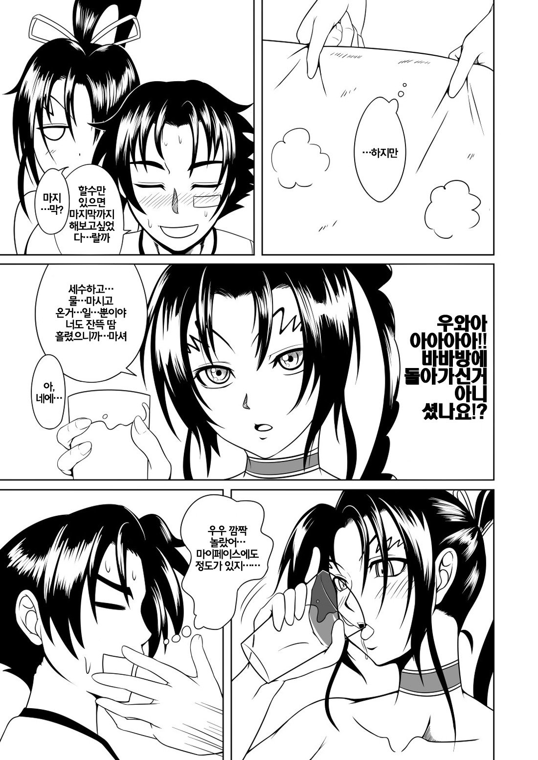 史上最強のビッチシグレ