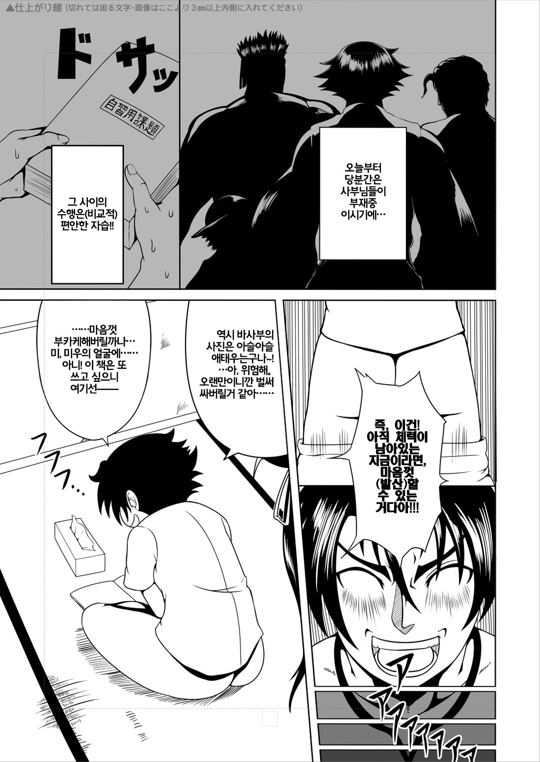 史上最強のビッチシグレ