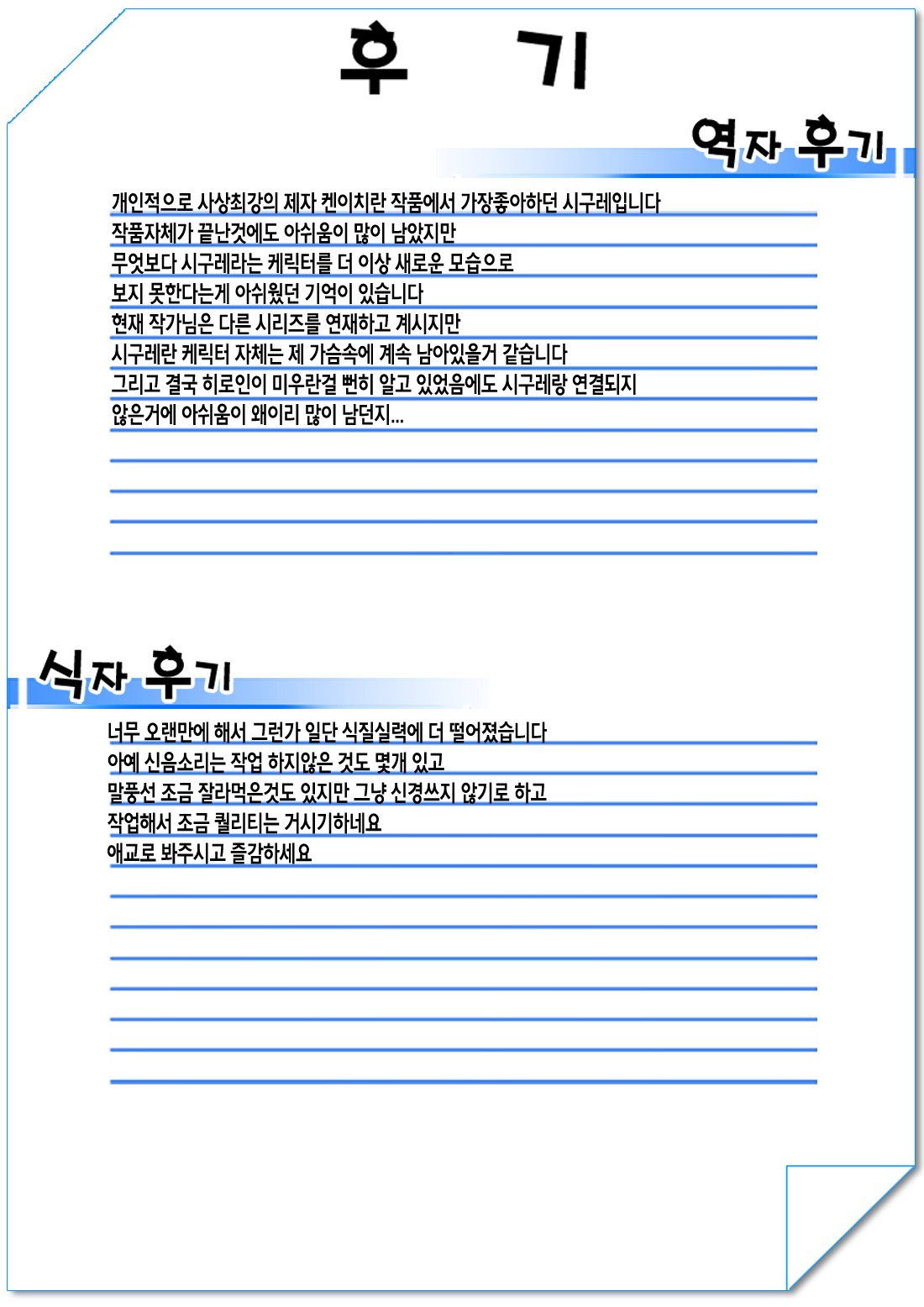 史上最強のビッチシグレ