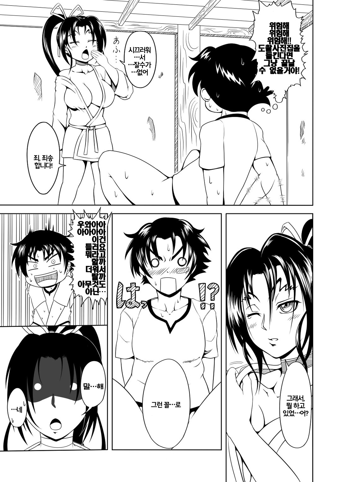 史上最強のビッチシグレ