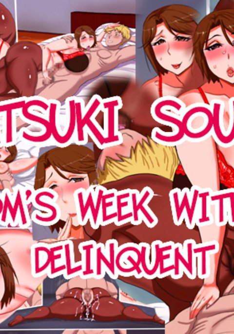 ママとふりょうのいしゅうかん|滞納者とのママの週 ママとふりょうのいしゅうかん|滞納者とのママの週