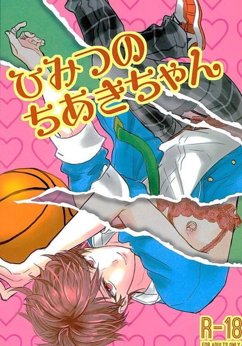 ひみつのちあきちゃん ひみつのちあきちゃん