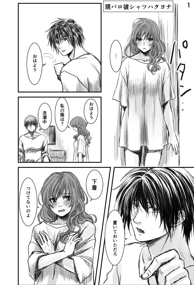 げんパロハクヨナホボR18