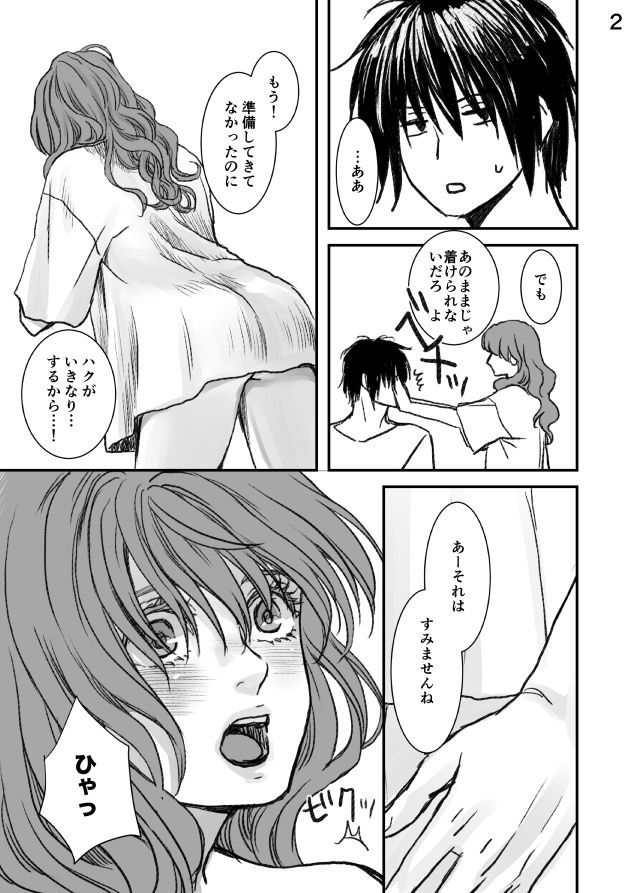 げんパロハクヨナホボR18