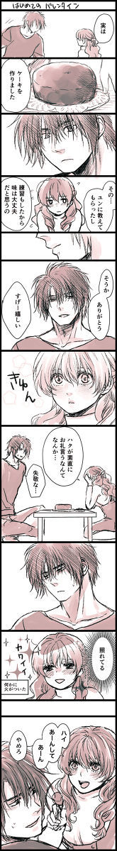 げんパロハクヨナホボR18