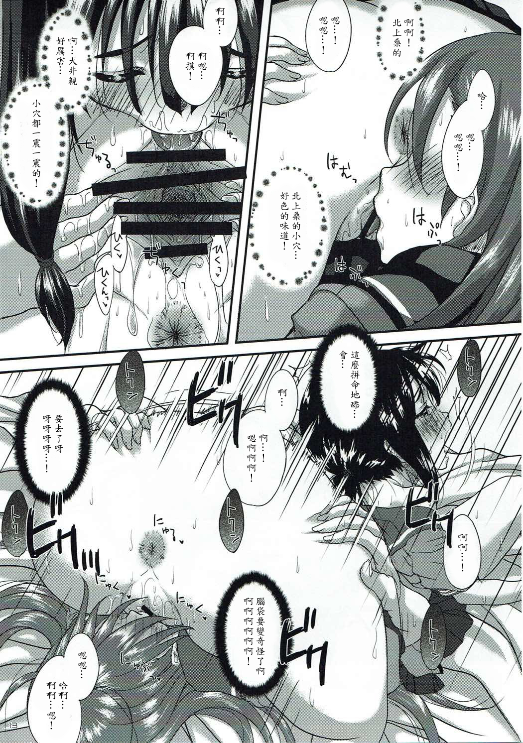 カミナリオトモナッタツヨイアイ