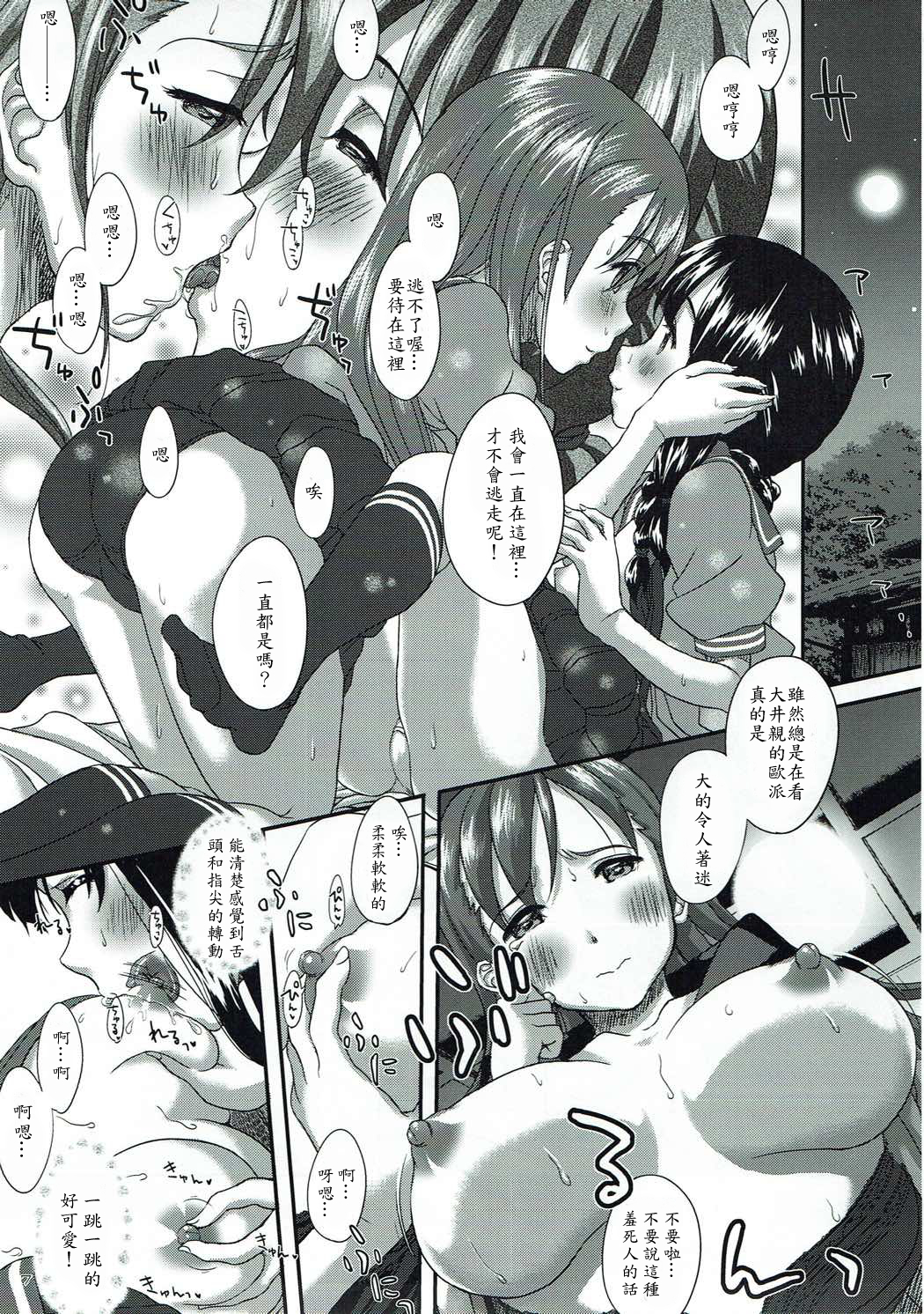 カミナリオトモナッタツヨイアイ