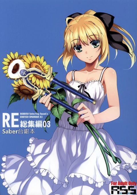 REそうしゅうへん03 REそうしゅうへん03