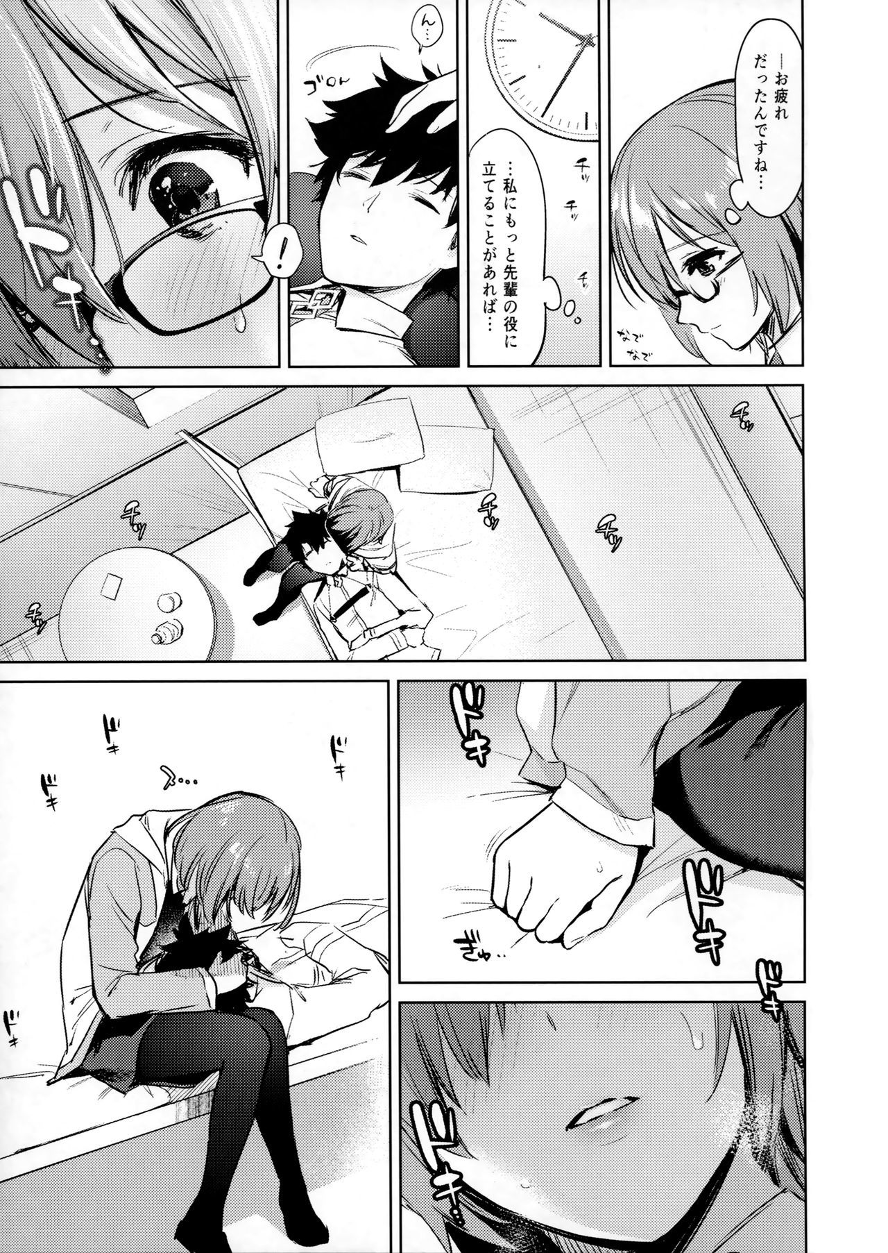 マッシュ、ホーニー、マッシュ