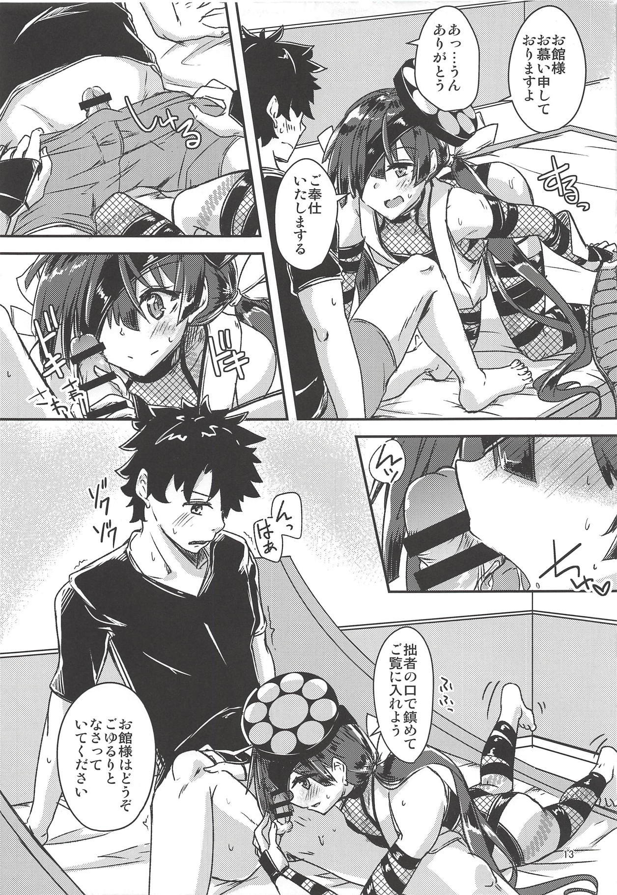 パライソちゃんo「ちいちゃん」ってよんでめでたいひび