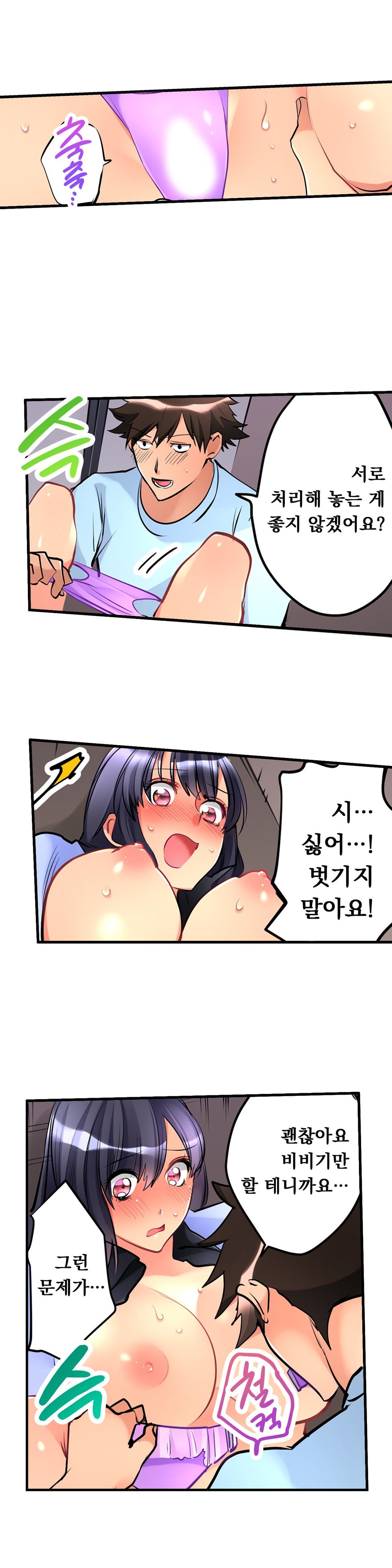 天井の女の子1-19