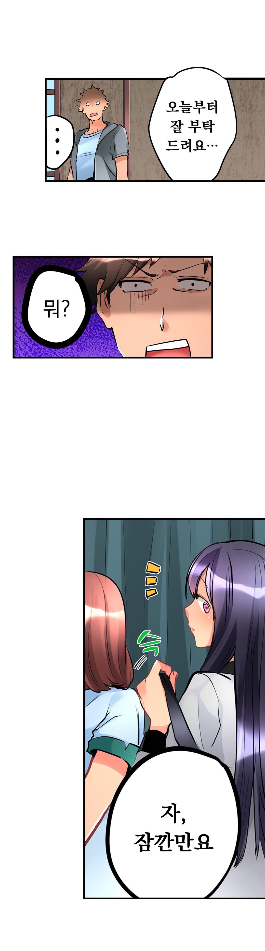 天井の女の子1-19