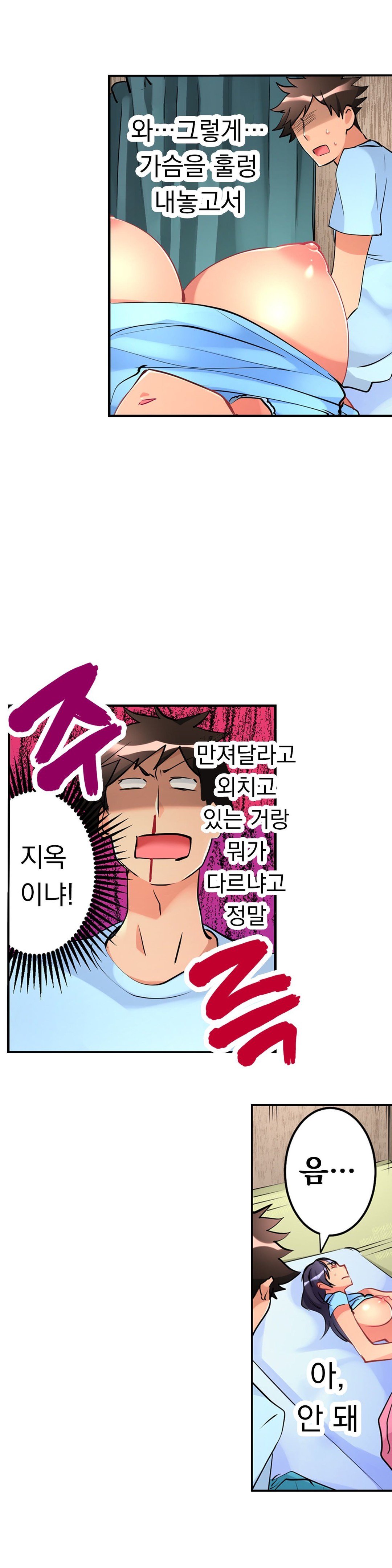 天井の女の子1-19