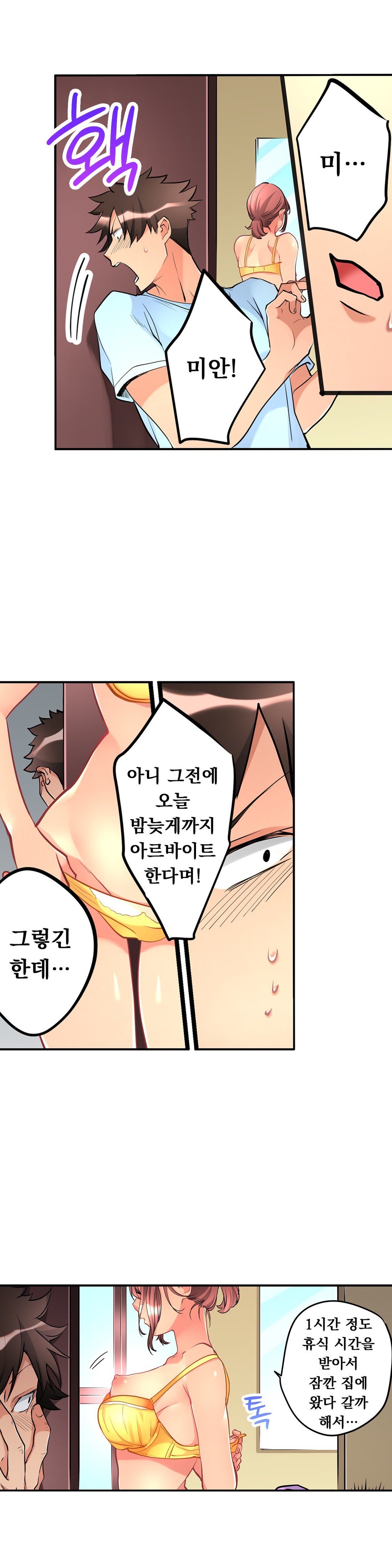 天井の女の子1-19