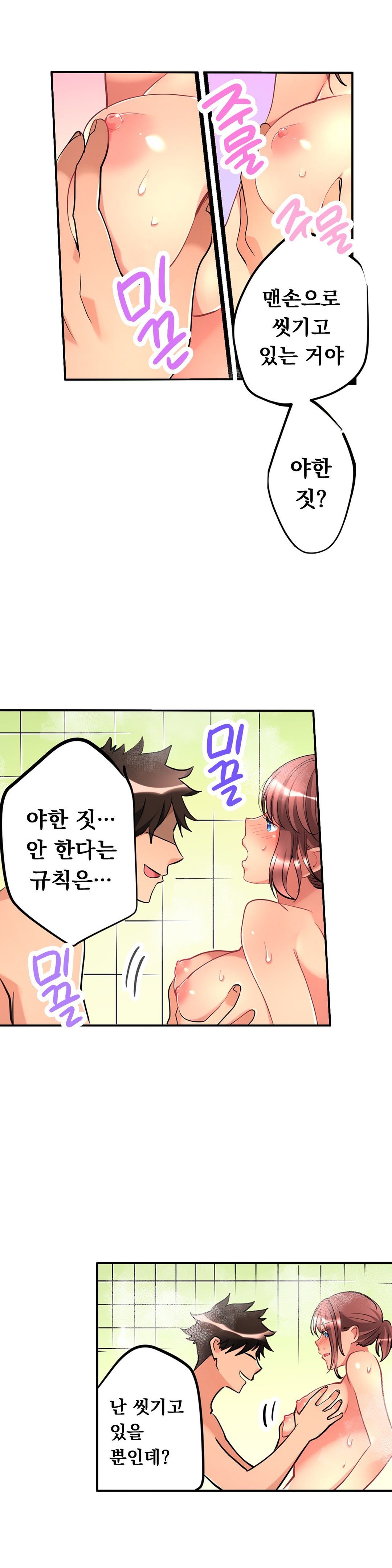 天井の女の子1-19